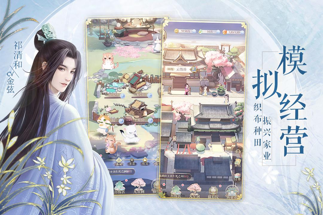 灵猫传手游v1.1.133 安卓最新版截图2