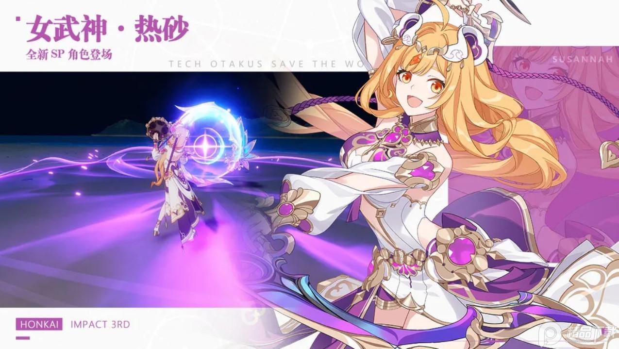 崩坏3小米服务器8.5.0 小米版截图3