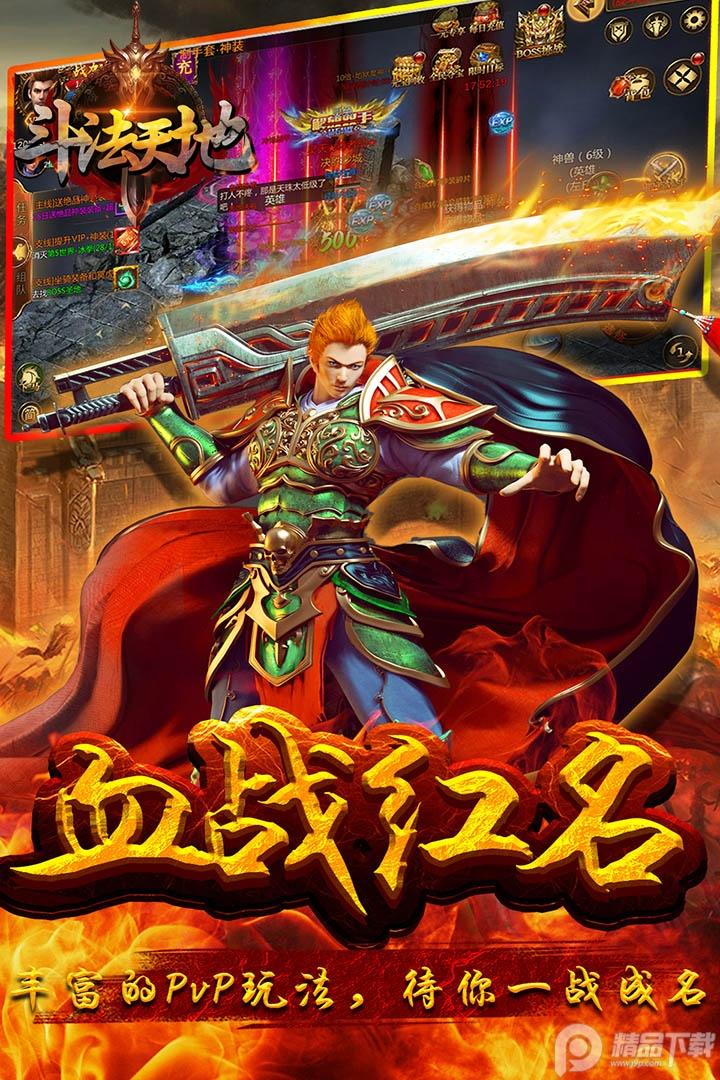 斗法天地传奇手游v1.1.1.1GM福利版截图2