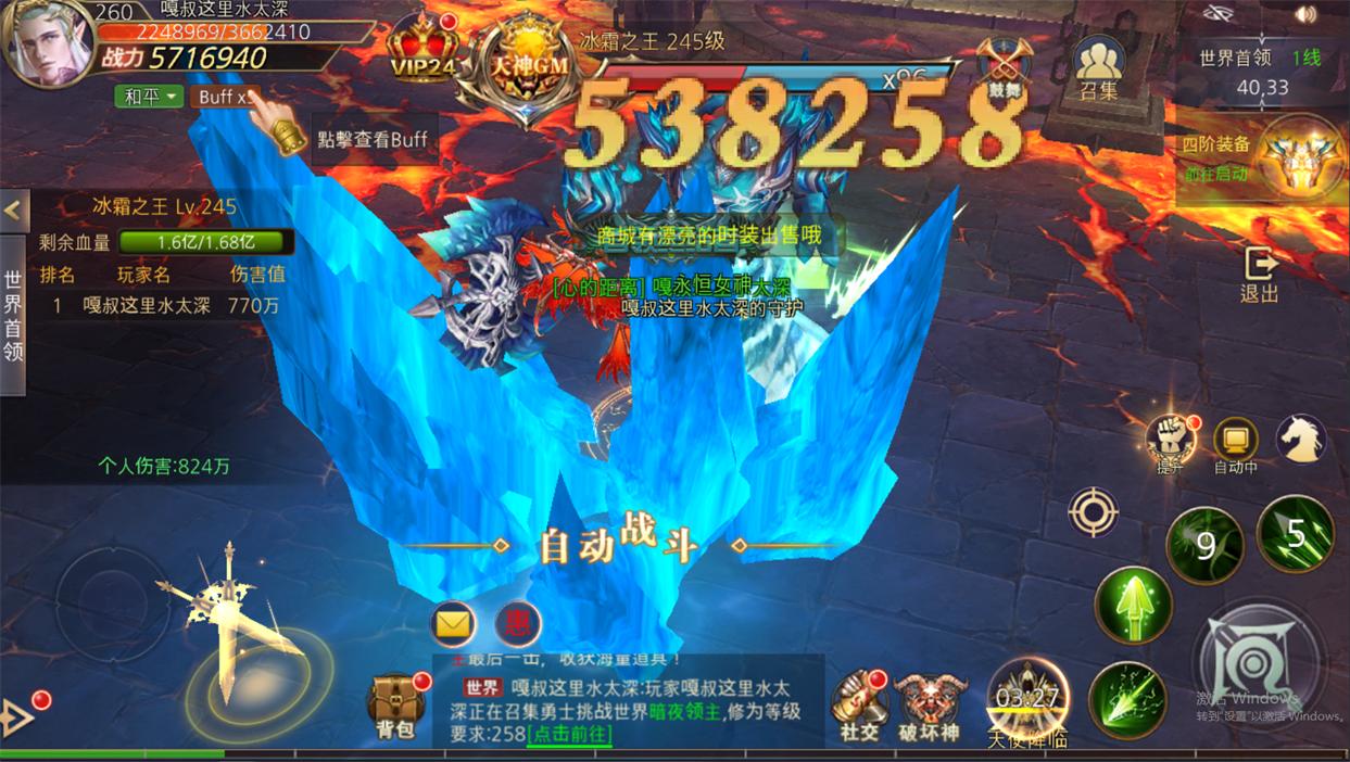 时空神域手游1.0.0 无限制福利版截图3