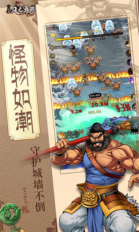 风之勇者折扣福利版1.0 最新版截图1