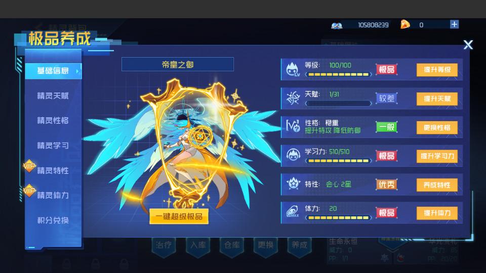 赛尔号怀旧服安卓版v1.1.2 怀旧版截图0