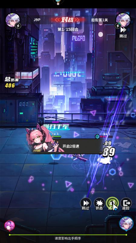 超维计划游戏官方正版1.4 安卓版截图3