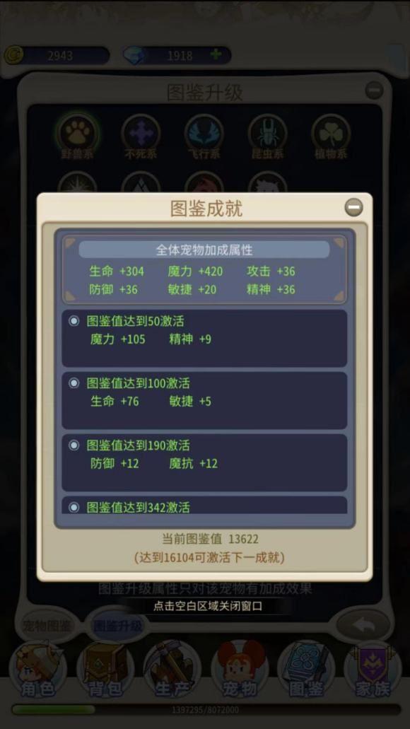 魔力宝贝归来游戏v1.4.2安卓正版截图2