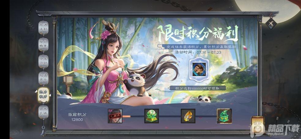 三国杀online边锋版3.7.8 边锋正版截图1