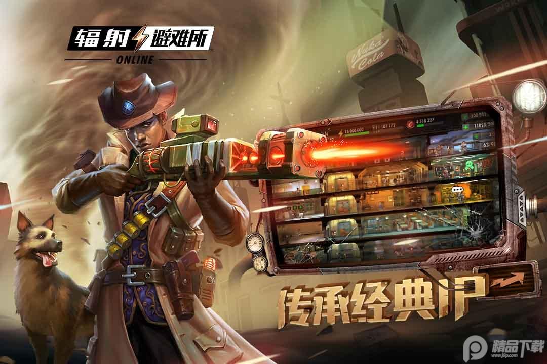 辐射避难所Online安卓版v5.0.50 官方最新版截图0