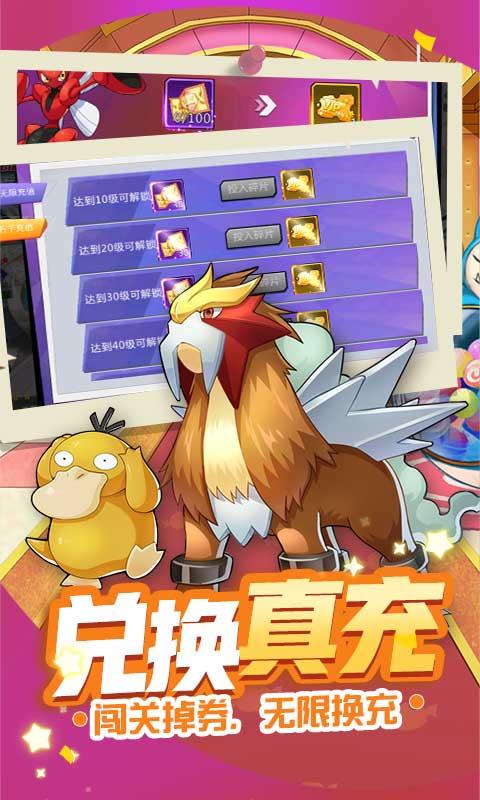 萌妖来袭送万充千万钻1.0 折扣福利版截图1