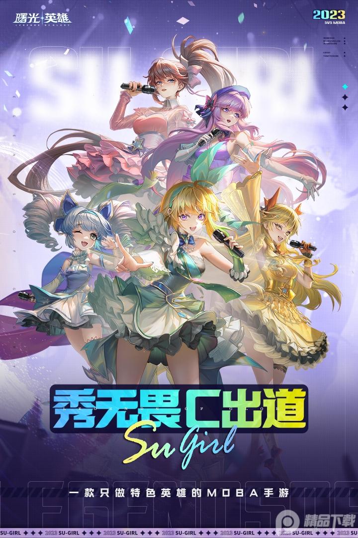 曙光英雄体验服v1.1.10.0.34 测试版截图2