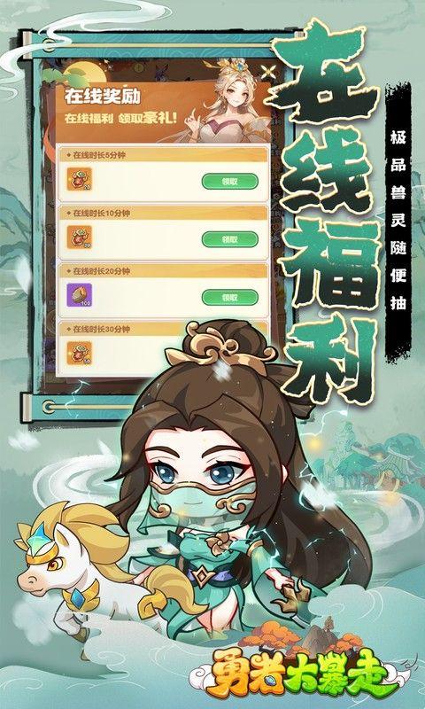 勇者大暴走0.1折福利版1.0.0 最新版截图1