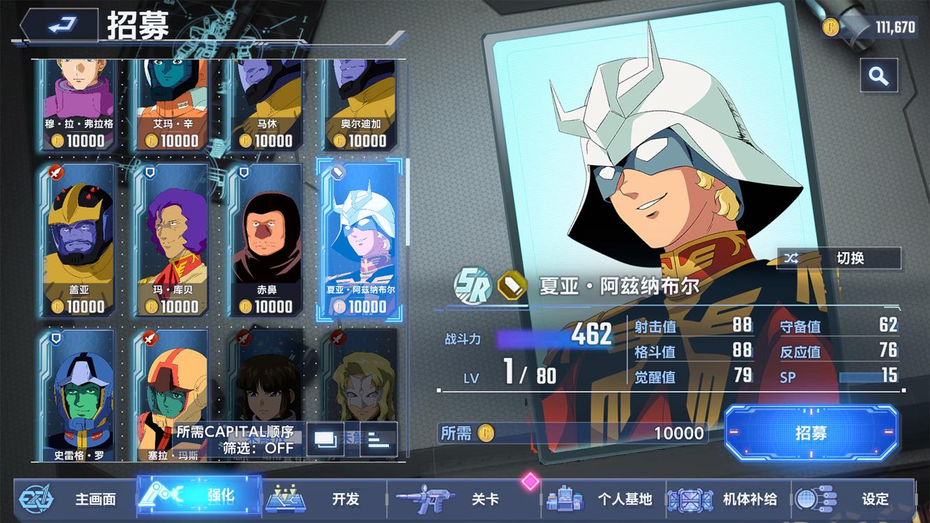 SD高达G世纪永恒国际服v1.5.1中文最新版截图1