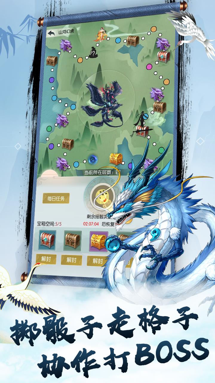 无极仙途官方版下载1.9.5 安卓版截图0