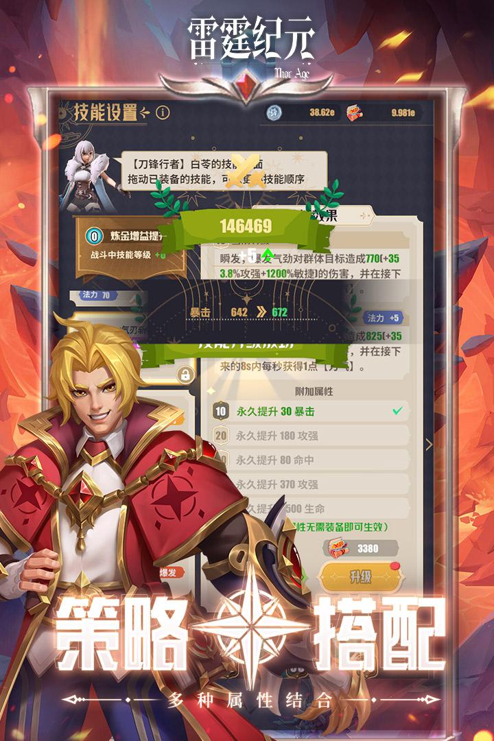 雷霆纪元安卓最新版v1.1.0.0 手机版截图3