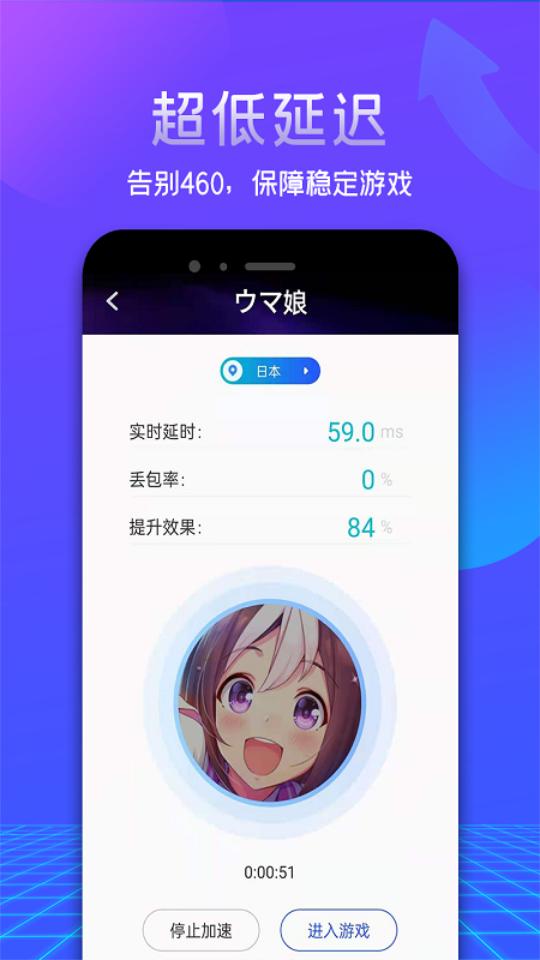 百度游帮帮加速器官方版v4.2.5 最新版截图1