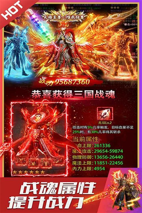 烈火星辰超变传奇高爆版v1.0.6最新版截图3