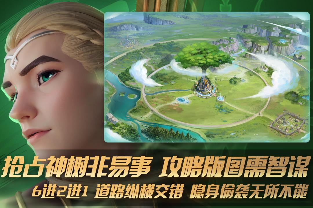 瑞亚传说纷争安卓版v1.1.85 官方版截图0