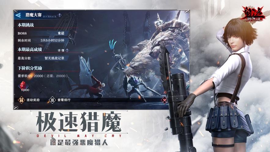 鬼泣巅峰之战手游官方版下载2.1.1.428806 公测版截图0