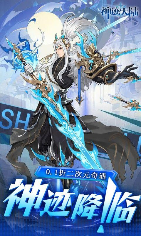 神迹大陆手游安卓免费版1.0 最新版截图3