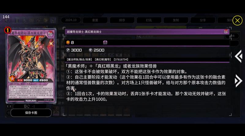 游戏王手游MDPro3最新版v1.3.1 安卓手机版截图3