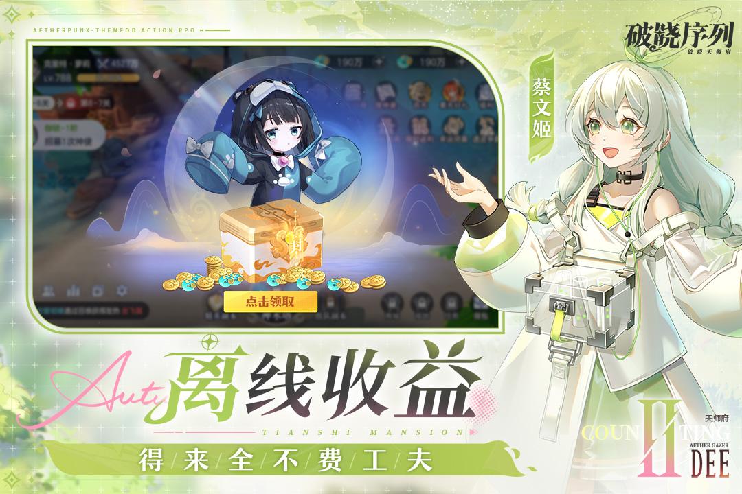 破晓序列手游测试版v2.6.5手机版截图3