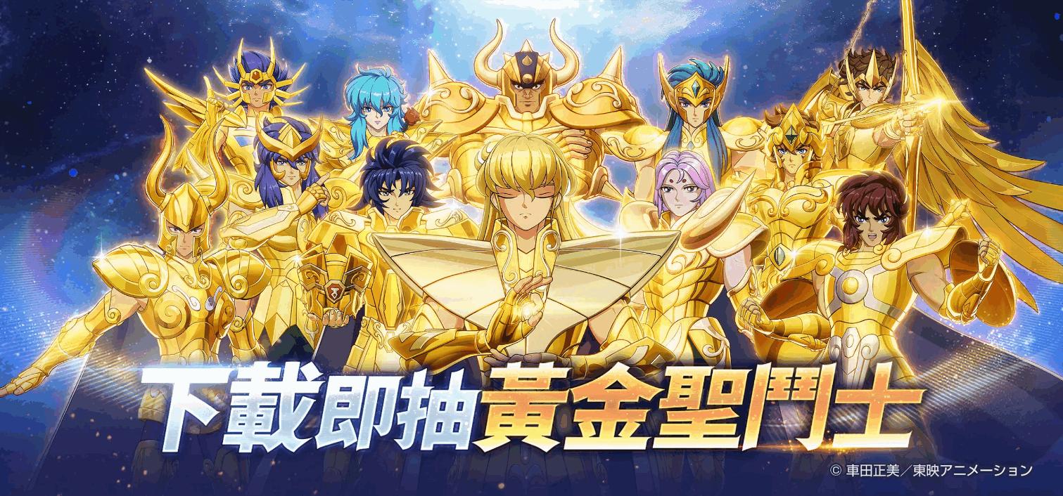 圣斗士星矢EX国际服1.0.8 安卓版截图2