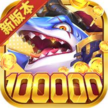 人人捕鱼极速版最新版v5.9.18 安卓最新版