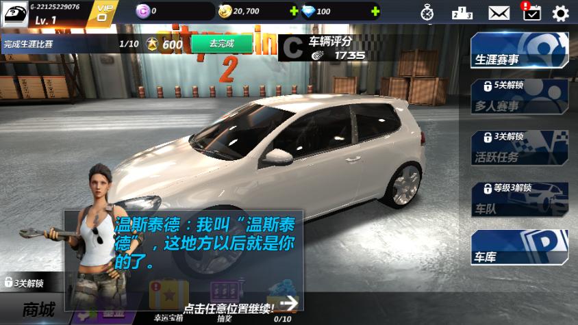 城市飞车2游戏1.0.15.404.401.0924 安卓最新版截图2