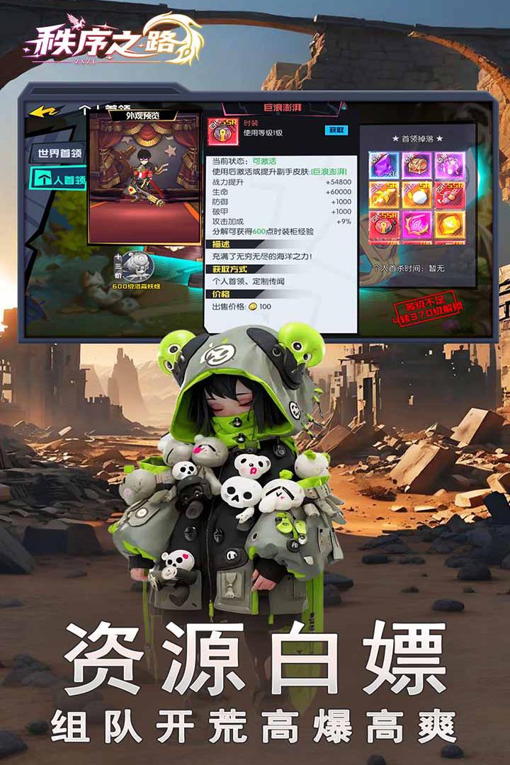 秩序之路安卓正版1000.196.387 最新版截图1