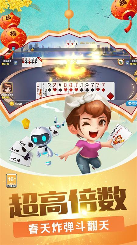 欢乐竞技斗地主赢话费华为版35.2.5.2 安卓版截图1