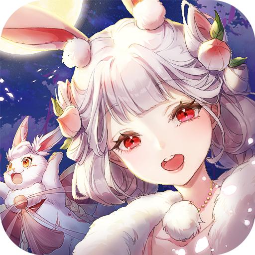 天姬变腾讯版安装包0.46.00 最新版