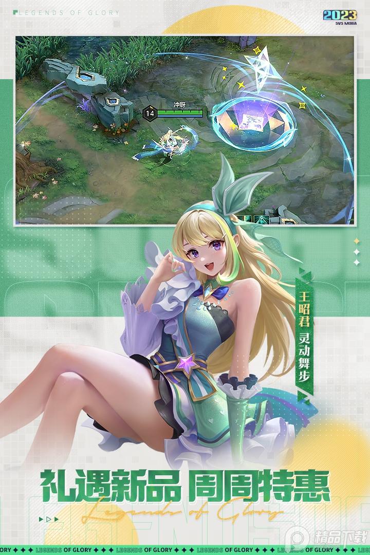 曙光英雄体验服v1.1.10.0.34 测试版截图1