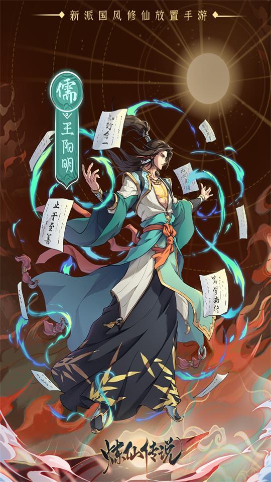 炼仙传说手游官方版1.17 最新版截图0