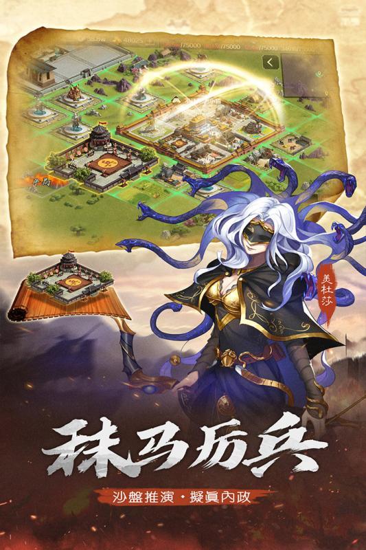 全战天下手游1.0.212 九游最新版截图2