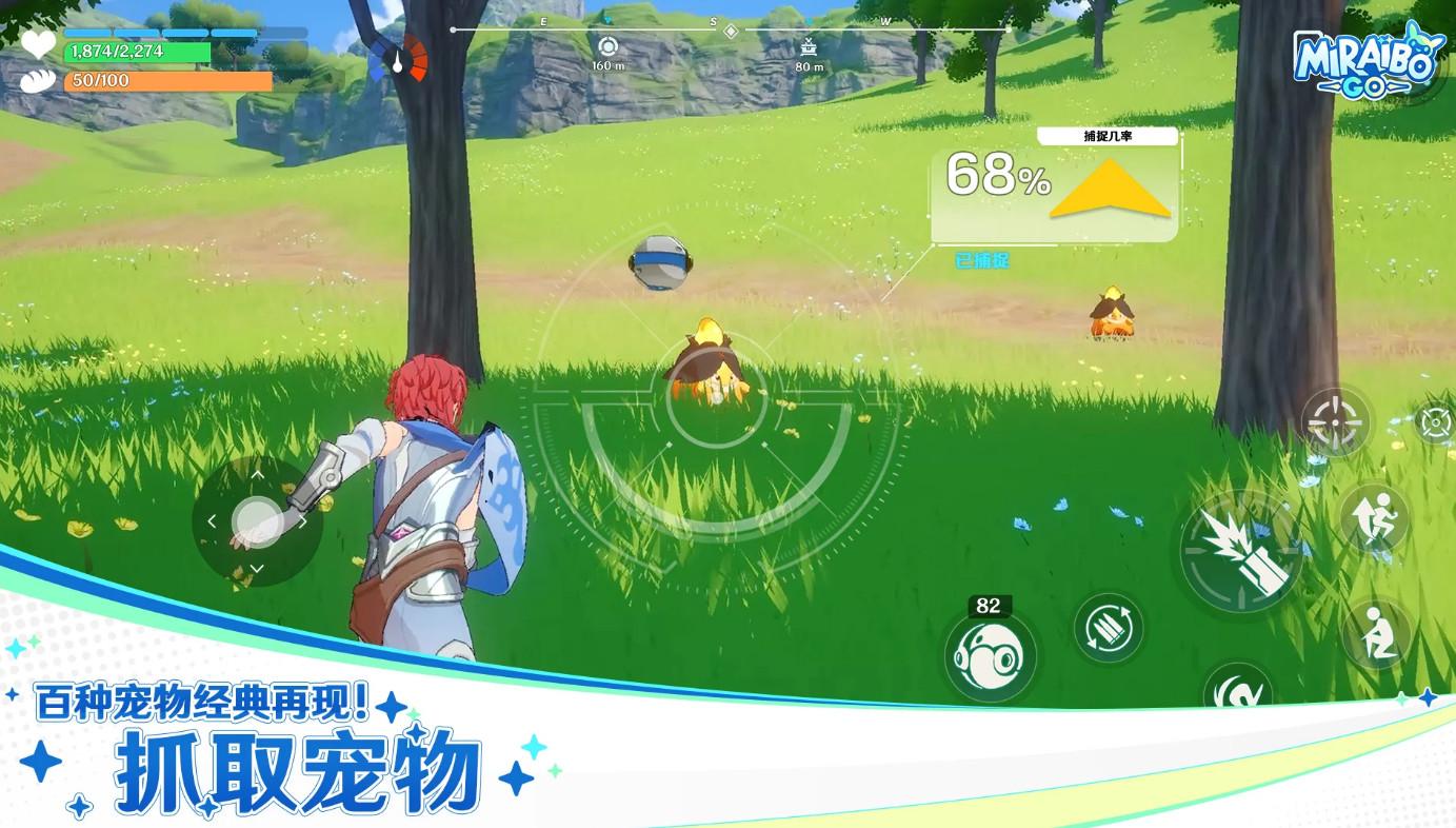 Miraibo GO国际服1.0.3.1726 官方版截图3