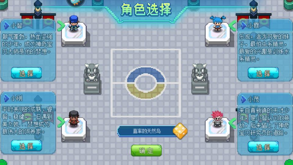 口袋新世代手游v4.5.2 最新版截图3