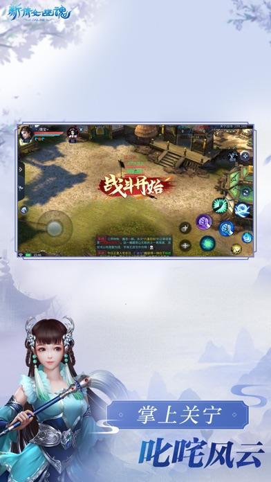 新倩女幽魂互通版手游2.0.45 手机版截图3