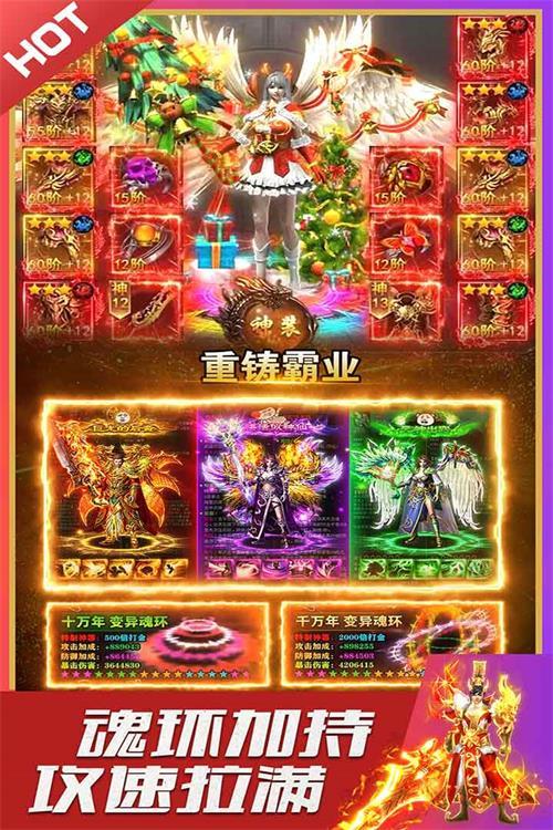 烈火星辰超变传奇高爆版v1.0.6最新版截图2
