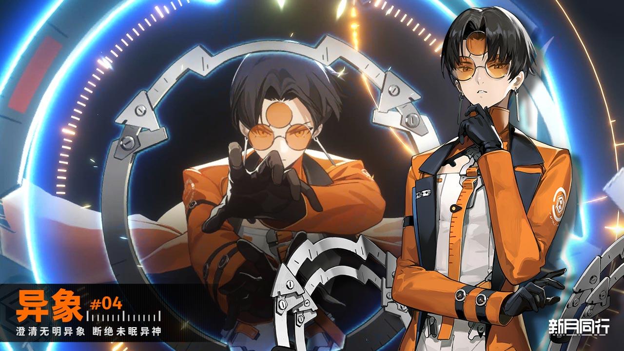 新月同行正式版1.0.21 安卓版截图3