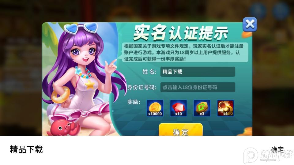 3d姚记捕鱼万元奖版7.4.0.0 高爆版截图2