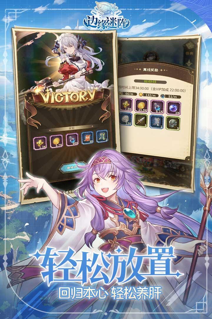 边缘迷阵最新测试版0.0.172 官方版截图0