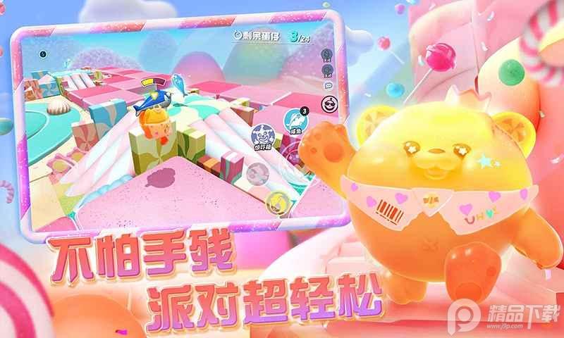 蛋仔派对体验服先锋服(Eggy Party)v1.0.177 安卓官方版截图2