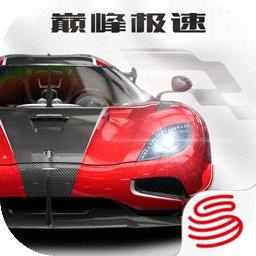 巅峰极速网易官方版0.11.0 安卓正式版