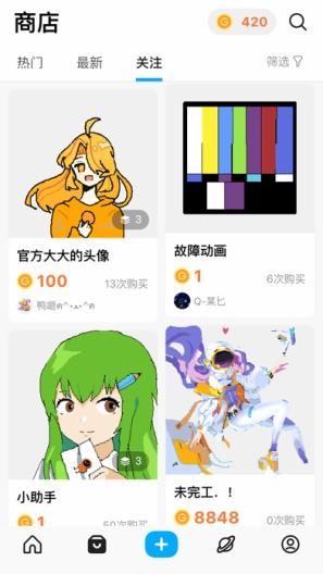 创游世界app测试版v1.61.2 最新版截图0