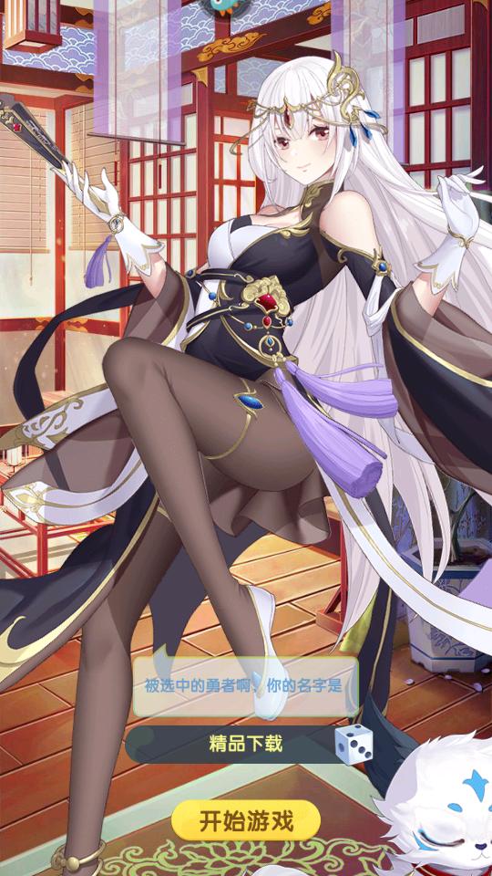 消除萌怪大作战游戏最新版v1.2.0.00840002安卓最新版截图2