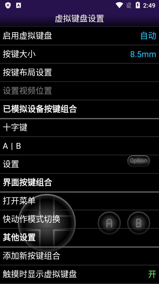 NGP.emu模拟器中文最新版v1.5.84 安卓手机版截图1