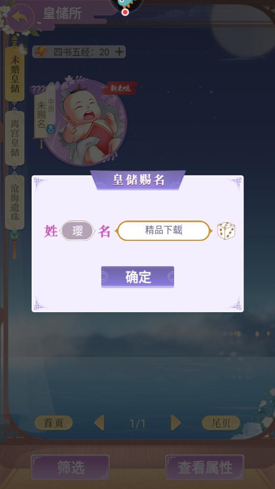 全民养成之女皇陛下游戏v4.18.6.8 安卓最新版截图2