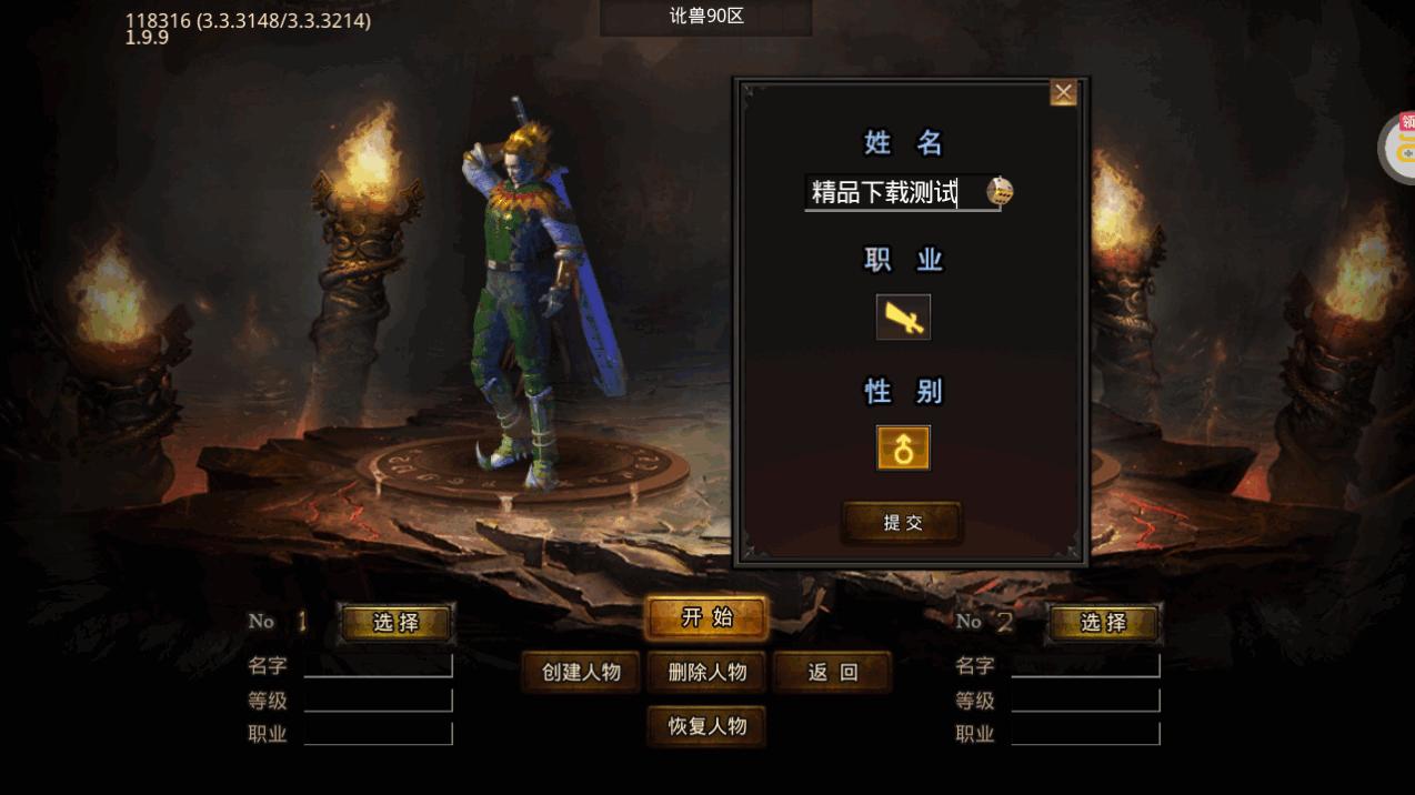 龙魂魔法独家老板服1.0.2 最新版截图1