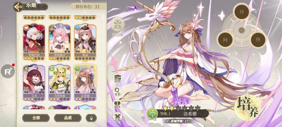 纯白和弦手游折扣版1.0.20 福利版截图2