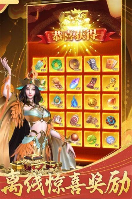 无双西游手游1.0.8安卓版截图1