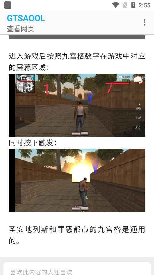 gtsaool安卓最新版10.16 安卓版截图1