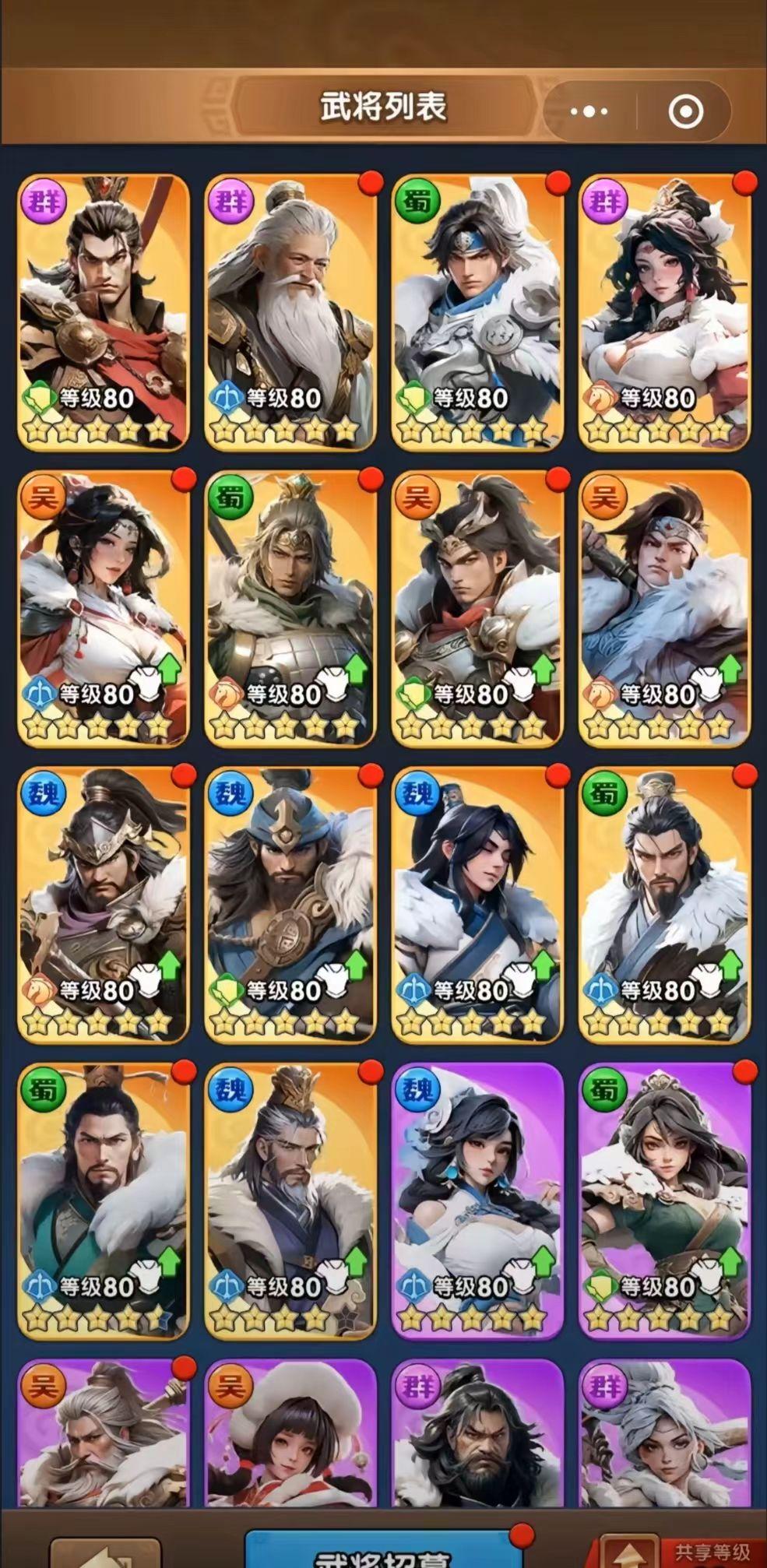 三国冰河时代小米渠道服2.0.35.0 安卓版截图0